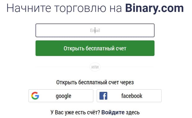 binary.com Demokonto
