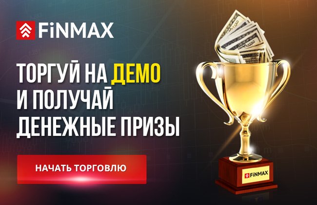 FiNMAX-Händler-Turnier
