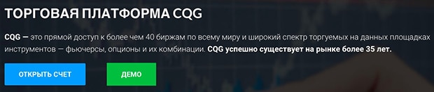 just2trade.online CQG-Terminal