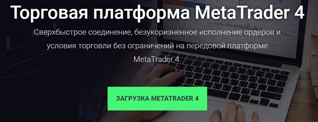 IC Markets MetaTrader 4 Plattform