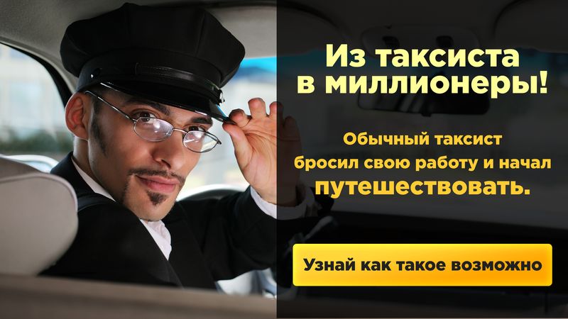 Wie ein Taxifahrer aus Bischkek zum Millionär wurde