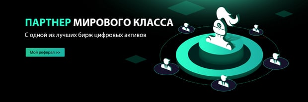 BitForex Partnerprogramm