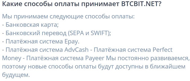 BTC Bit-Zahlungsmethoden