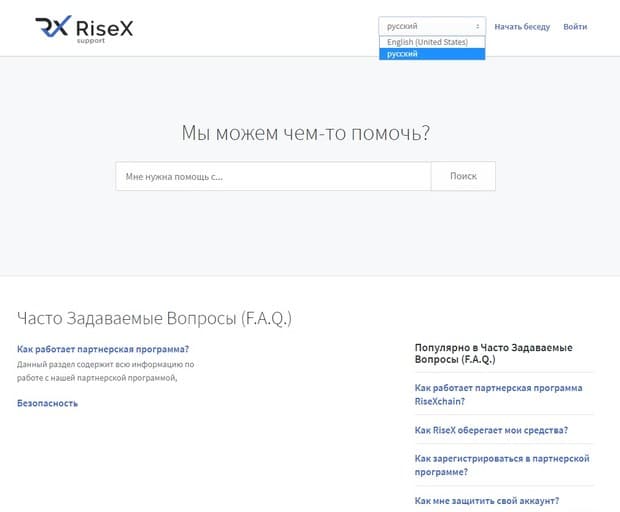 RiseX-Unterstützungsteam