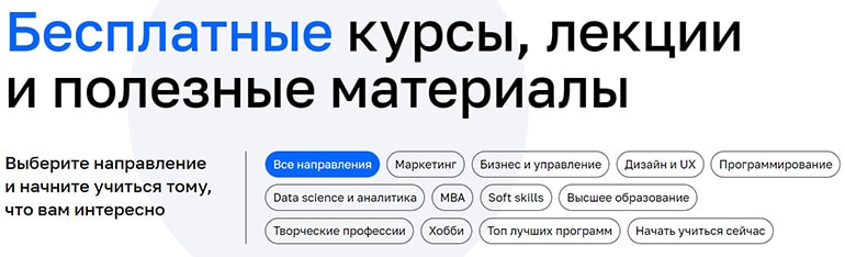 netology.ru kostenlose Kurse