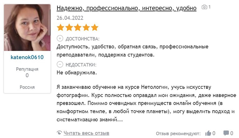 netology.ru Bewertungen