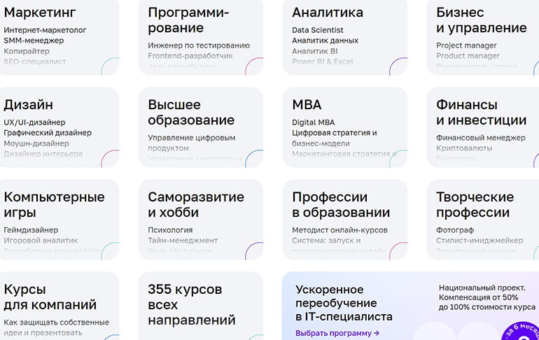 netology.ru Kurse