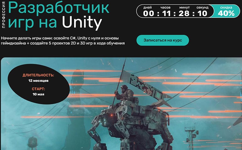SkillFactory ist ein Spieleentwickler auf Unity