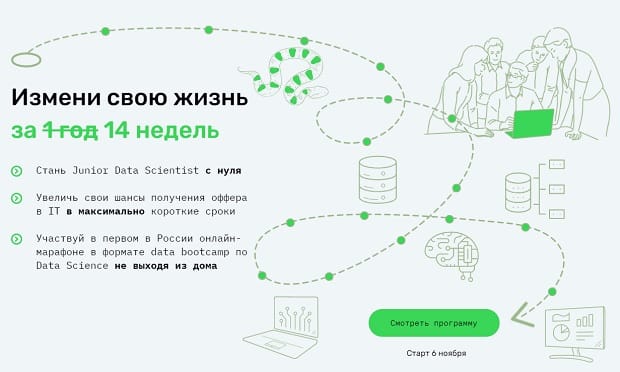 SkillFactory online Datenwissenschaftliches Bootcamp