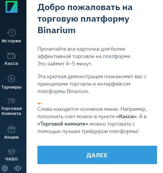 binarium.com Handelsplattform