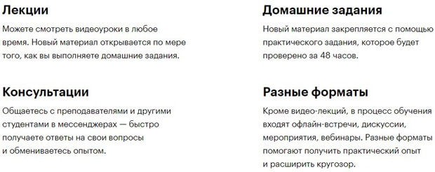 skillbox.ru zusätzliche Dienstleistungen