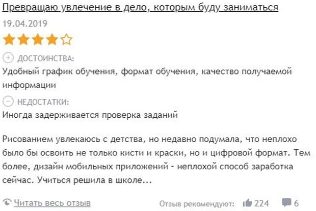 skillbox.ru Bewertungen