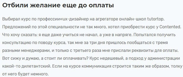 contented.ru Bewertungen