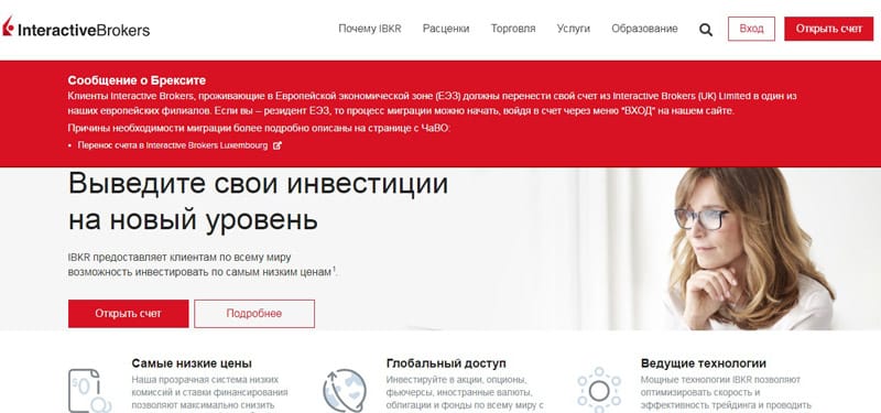 Ist Interactive Brokers ein Betrug? Bewertungen