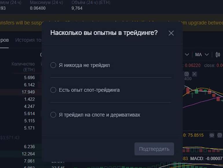 OKEx-Demomodus