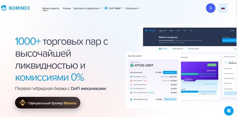 nominex.io Bewertungen