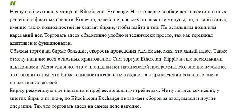Bitcoin.com-Händlerbewertungen