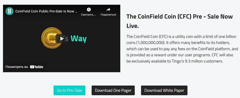 coinfield.com CFC-Token