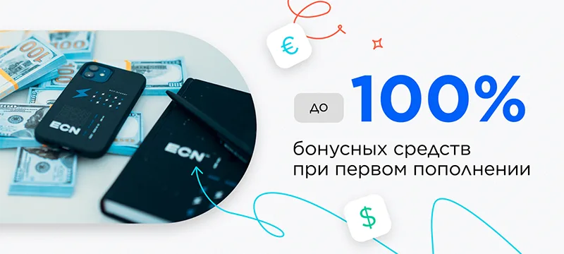 ecnbroker.me Kontobonus