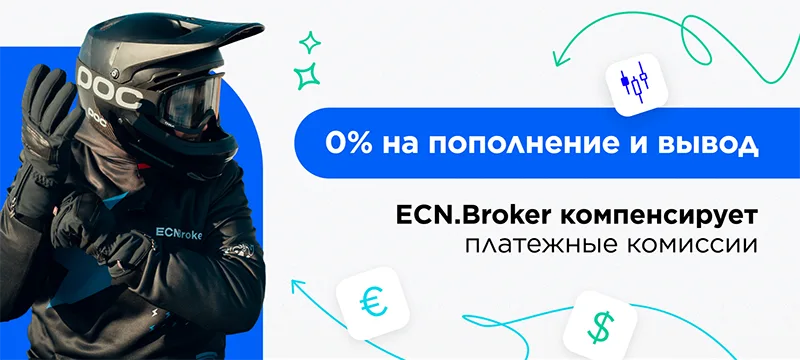 ecnbroker.me 0% für Zahlungsgebühren